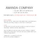 아만다컴퍼니