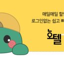 No.25호텔(넘버25호텔) 이미지