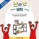티에스퍼니처