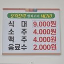 모락모락한식뷔페 이미지