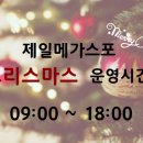 제일메가스포 이미지