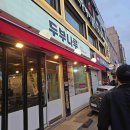 삼전W짐 다이닝코드