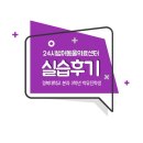 명성동물병원 | [2025/하계실습] 동물병원 수의사 실습생 솔직후기 :: 경북대학교 본과 박유진 학생