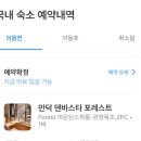 지에스25 만덕한신점 | 부산 만덕 덴버스타 포레스트 호텔 마운틴스파룸 내돈내산 후기 : 부산 가성비 혼캉스 추천