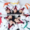 늘품태권도장 네이버블로그