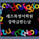 레츠톡!