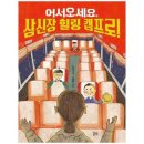 삼신장 이미지
