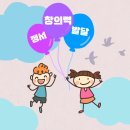 오감발달 저학년 공예 이미지