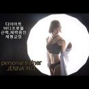 제이원점핑다이어트 이미지