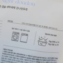 진세탁마트 이미지