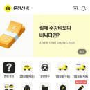 경찰서앞교차로 | 가평 뉴강남자동차운전학원｜4일만에 면허 딴 후기, 내돈내산 저렴한 운전면허 학원, 왕십리역 셔틀...