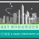 청아람삼정공인중개사사무소 이미지