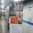백배공감수학학원