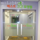 그린실버요양원 | 중랑구 요양원 / 베스트그린요양원 연로하신 부모님을 위한 곳