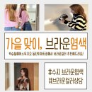 오혜린헤어