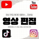 영상편집 학원, 어디서? 비용은? 원데이 클래스 후기