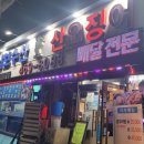 삼보수산 네이버블로그