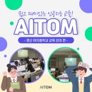경산여자중학교 | [특강] 경산여자중학교, 자유학기제 진로탐색 연계 교과+AI융합캠프