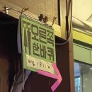 암스텔포차 네이버블로그