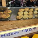 천안당호두과자 이미지