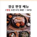 항아리보쌈반도체점