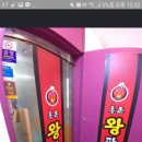 통큰왕짬뽕 네이버블로그