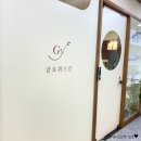 대전 피부관리 관평동 에스테틱 글로위스킨 케라손 후기