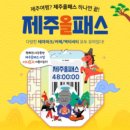 올패스