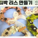 [중등특수학급 생태환경교육] 그림책과 업사이클링공예와 결함된 환경여정 프로그램구성 이솝우화공방
