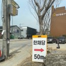 한채당베이커리 이미지