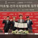 글로스터호텔 전주 이미지