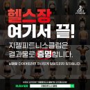 계룡휘트니스클럽 이미지