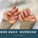 제이앤제이네일