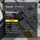 사무직 구인! 회계사무소에소 Receptionist 구인 중 이미지