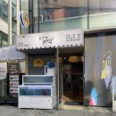 압구정미역 이미지