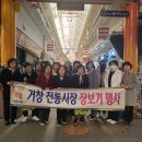 수정전통시장 5 이미지
