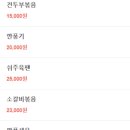 충칭마라탕&훠궈 무한리필