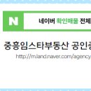 스타부동산공인중개사사무소 이미지