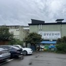 김영남한의원 이미지