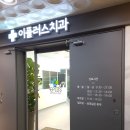 광주이플러스치과의원 이미지