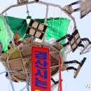 경산시민협동조합택시 이미지