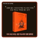 [아서 코난 도일]Ⅰ선상미스터리 컬렉션 Ⅱ셜록홈즈 Ⅲ잃어버린세계