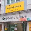 대성방경로당 네이버블로그