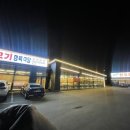 송추 한우타운정육점