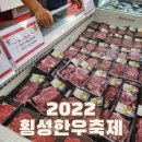 2022년 제18회 횡성한우축제 후기_ 3일차에 다녀왔습니다.주차팁, 이벤트 등 이모저모