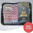 홍어정