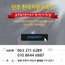 오렌지자동차정비센타 이미지