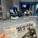 별동별
