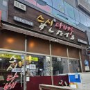 스시다베루