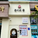 문어의꿈무안 이미지